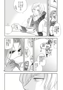 Page 3 of Koujo no Itami - preview thumbnail
