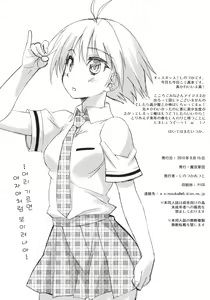 Page 3 of Mako P Tsushin 2 - preview thumbnail