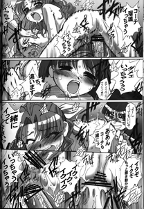 Page 40 of Daseba Midara no Kosurin Bou ～ Sukatoro Taisen Dappun Daa - preview thumbnail