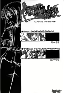 Page 4 of Daseba Midara no Kosurin Bou ～ Sukatoro Taisen Dappun Daa - preview thumbnail