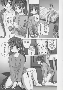Page 8 of YOU ARE THE ONLY version sister princess - preview thumbnail