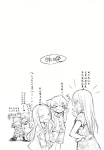 Page 3 of Suzu no Konmei - preview thumbnail