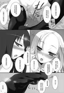 Page 8 of Suzu no Konmei - preview thumbnail