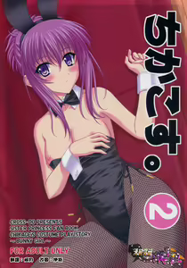 Chika Cos. 2 — hentai manga cover on Fhentai