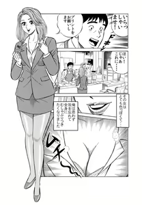 Page 3 of 何事もパッとしないフツメンの僕が「男に抱かれるために生まれてきたようなカラダを持つE女」と、ハメ撮りデキたワケ♪ - preview thumbnail