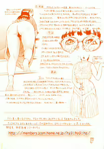 Page 4 of Katekyoto - With a Private Teacher Story - preview thumbnail