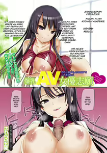 Bakunyuu AV Joyuu Shigan — hentai manga cover on Fhentai