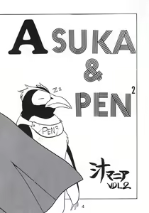 Page 3 of SIRUMANIA Vol.2 - preview thumbnail