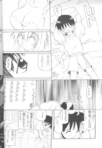Page 33 of Tabeta Kigasuru 14 - preview thumbnail