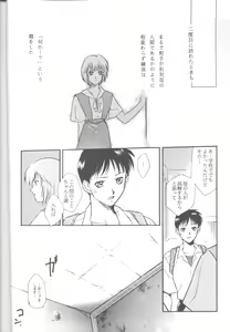 Page 5 of Tabeta Kigasuru 14 - preview thumbnail