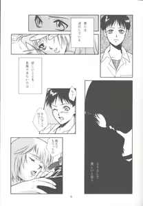 Page 8 of Tabeta Kigasuru 14 - preview thumbnail