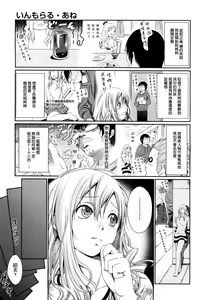 Page 3 of Immoral Ane - preview thumbnail