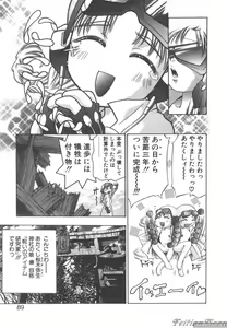 Page 3 of 2 Sisters 1 - preview thumbnail
