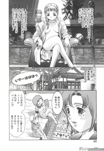 Page 4 of 2 Sisters 1 - preview thumbnail