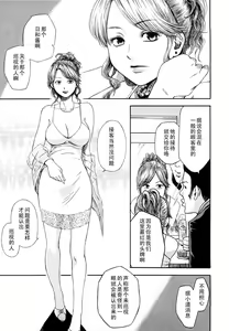 Page 3 of Shukujo no Gohoushi - Lady's Service - preview thumbnail