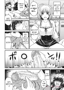 Page 4 of Oneesama ha Otokonoko ? - preview thumbnail