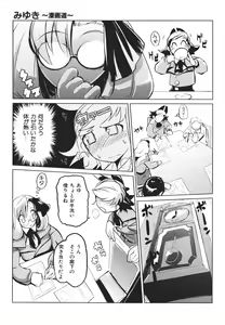 Page 168 of Kakushi dere - preview thumbnail