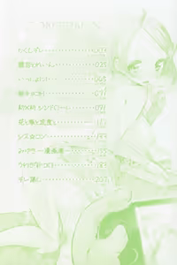 Page 5 of Kakushi dere - preview thumbnail