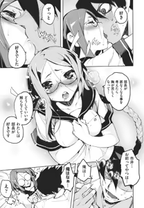 Page 56 of Kakushi dere - preview thumbnail