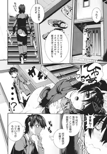Page 77 of Kakushi dere - preview thumbnail