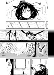 Page 3 of 『UngateD』 1-4 - preview thumbnail