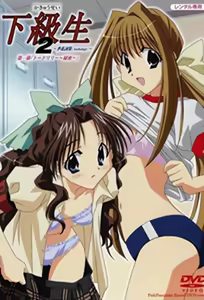 Kakyuusei 2: Ki Hanashi Atsumari 1 — hentai manga cover on Fhentai