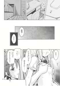 Page 56 of Anoko-tachi ga Taihen na Koto ni Nattemasu 3 - preview thumbnail