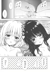 Page 16 of Momo ☆ Mikan - preview thumbnail