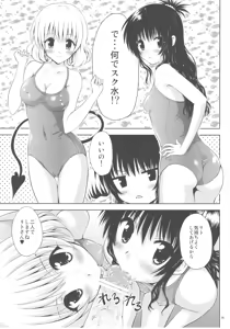 Page 5 of Momo ☆ Mikan - preview thumbnail