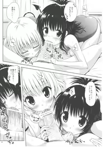 Page 6 of Momo ☆ Mikan - preview thumbnail