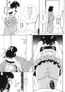 Page 168 of Toryu-ben - preview thumbnail