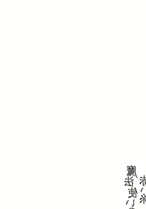 Page 3 of Mahoutsukai no Akai Ito - preview thumbnail