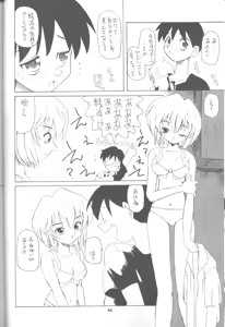 Page 45 of Tabeta Kigasuru 16 - preview thumbnail
