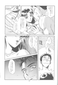 Page 56 of Tabeta Kigasuru 16 - preview thumbnail