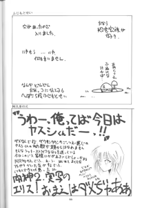 Page 65 of Tabeta Kigasuru 16 - preview thumbnail