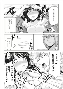 Page 12 of Tasukete... Onii-chan...! ch.2 - preview thumbnail