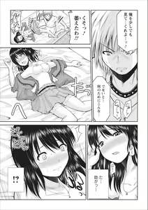 Page 13 of Tasukete... Onii-chan...! ch.2 - preview thumbnail