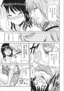 Page 15 of Tasukete... Onii-chan...! ch.2 - preview thumbnail