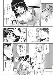 Page 2 of Tasukete... Onii-chan...! ch.2 - preview thumbnail