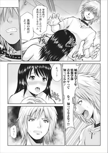 Page 5 of Tasukete... Onii-chan...! ch.2 - preview thumbnail