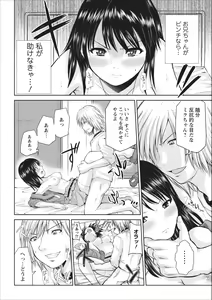 Page 10 of Tasukete... Onii-chan...! ch.2 - preview thumbnail