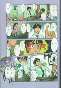 Page 56 of Wakasama Samurai Nan Demo-R - preview thumbnail