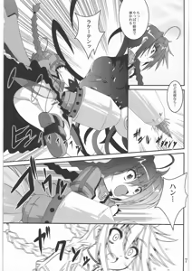 Page 6 of Vita no Hon 5 - preview thumbnail