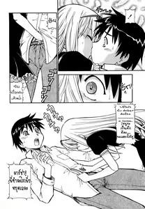 Page 168 of ยุทธการยูโทเปีย1-end - preview thumbnail