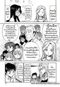 Page 56 of ยุทธการยูโทเปีย1-end - preview thumbnail