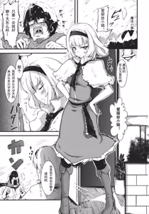 Page 3 of Koisuru Ningyou Tsukai | 恋爱的人形使 - preview thumbnail