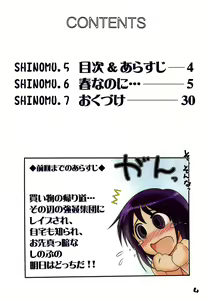 Page 3 of Nabu Rina 2 IRO-HINA version - preview thumbnail