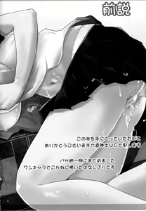 Page 3 of ROOT HANEKAWA ALL - preview thumbnail