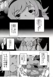 Page 56 of ROOT HANEKAWA ALL - preview thumbnail