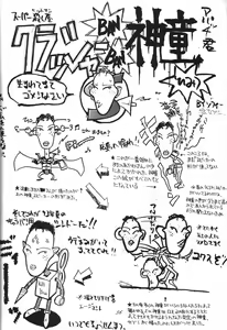 Page 56 of Kaishaku 6 Seppuku Keikaku - preview thumbnail